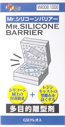 GUNZE VANCE 萬用脫模劑 100g (VM00
